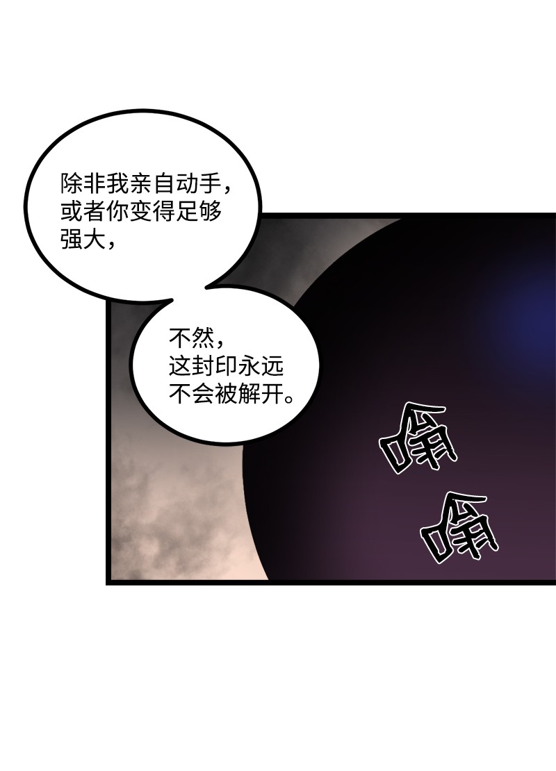 女神、异世界和变成砖头虫的我S3-03 一定会变强