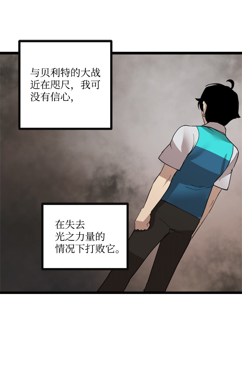 女神、异世界和变成砖头虫的我S3-03 一定会变强