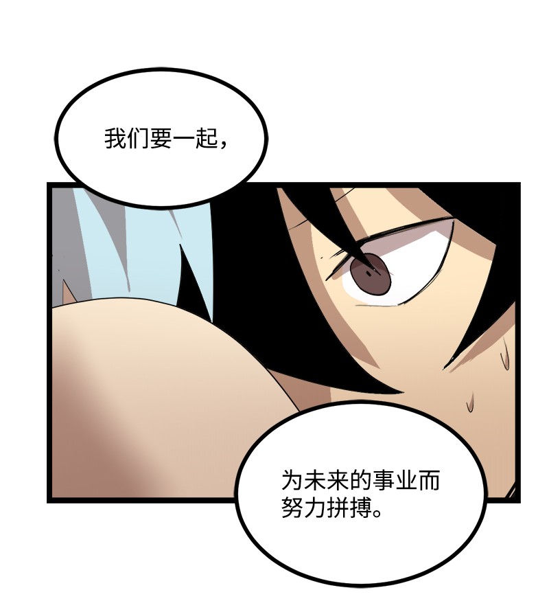 女神、异世界和变成砖头虫的我S3-03 一定会变强