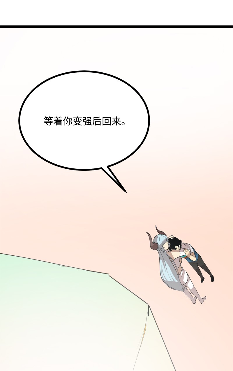 女神、异世界和变成砖头虫的我S3-03 一定会变强