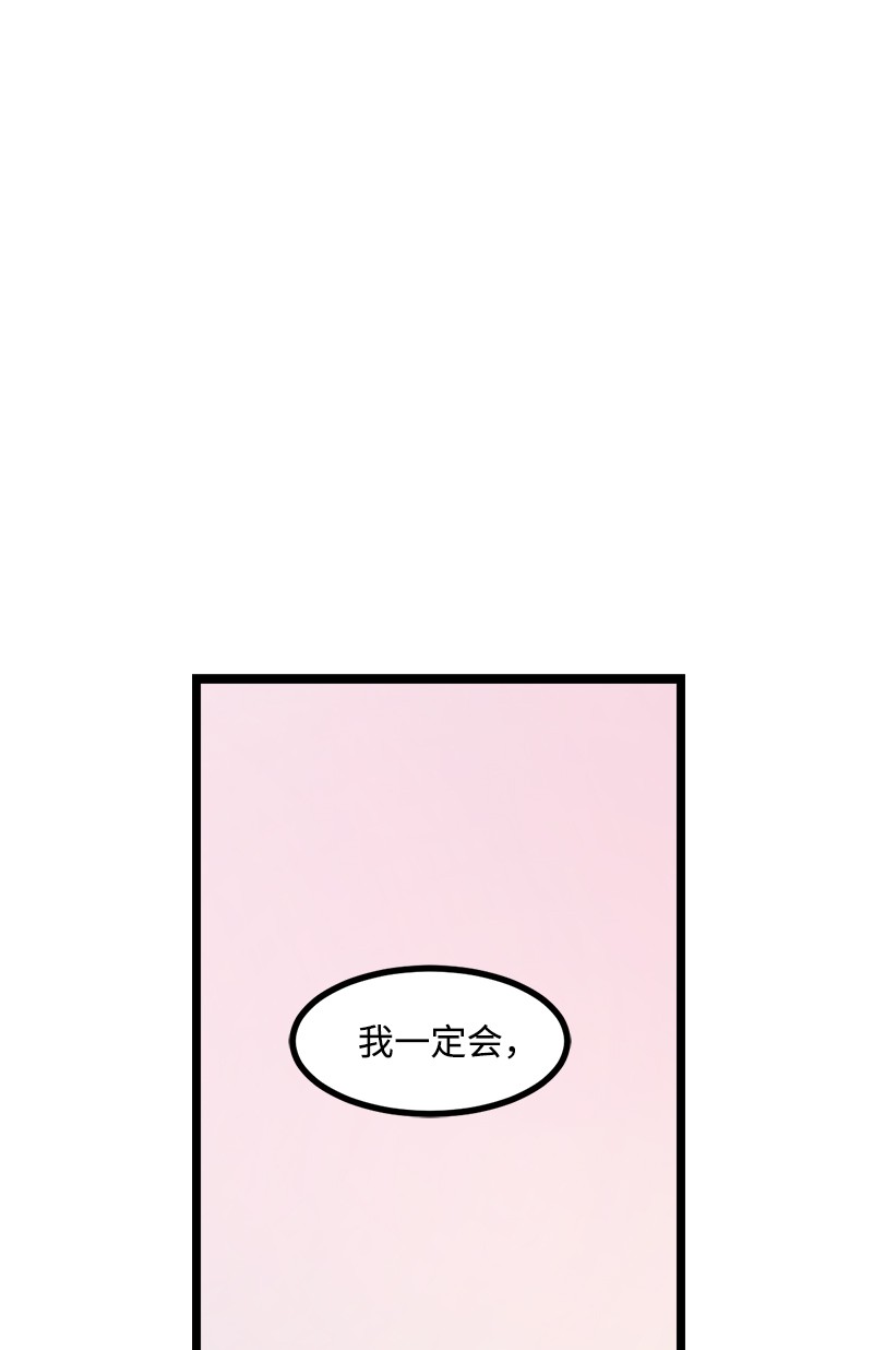 女神、异世界和变成砖头虫的我S3-03 一定会变强