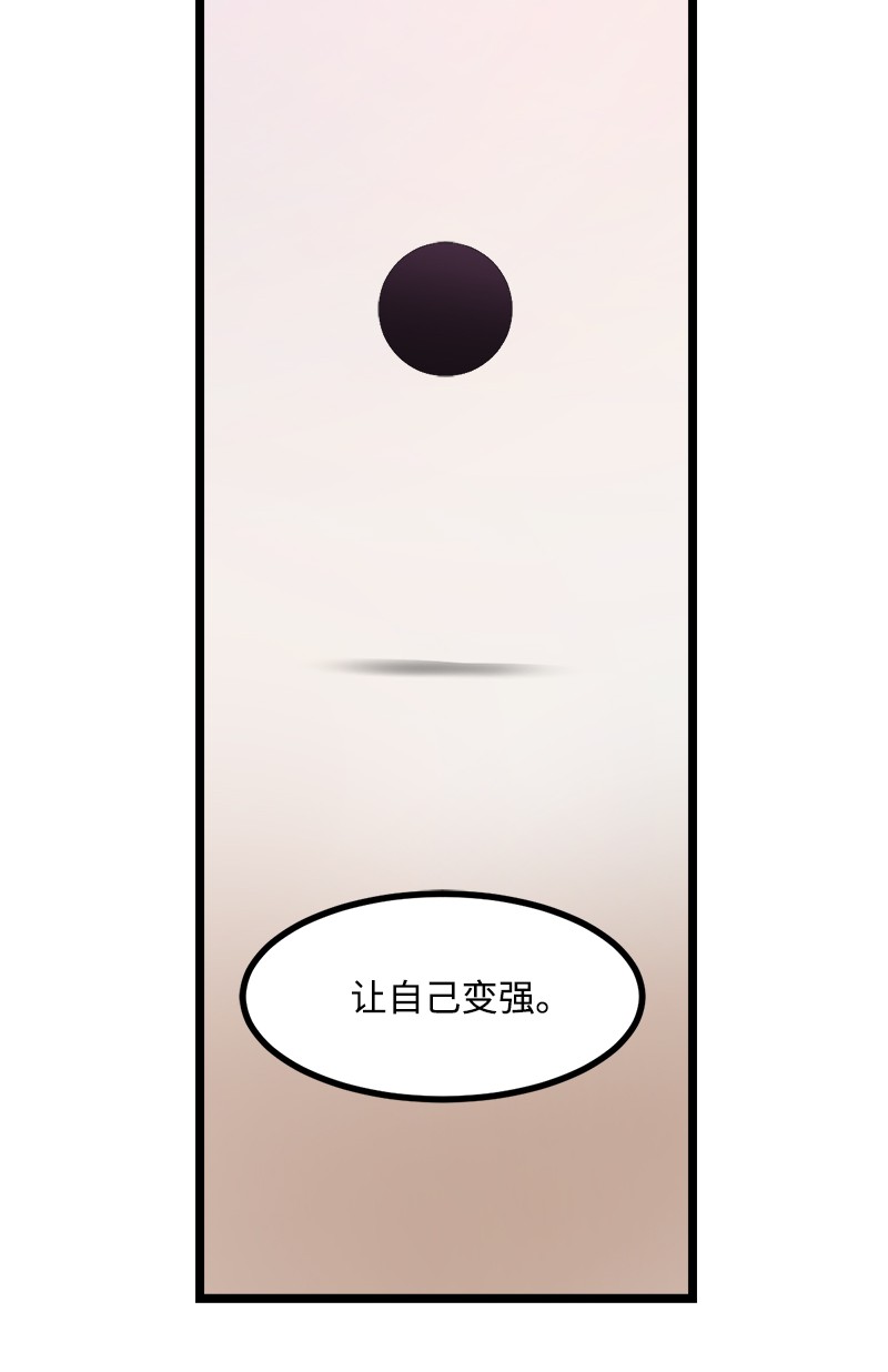 女神、异世界和变成砖头虫的我S3-03 一定会变强