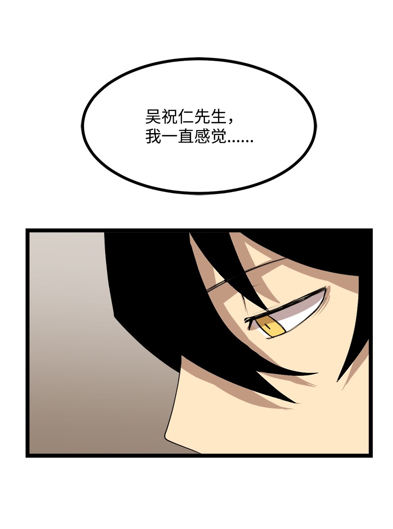 女神、异世界和变成砖头虫的我S3-03 一定会变强