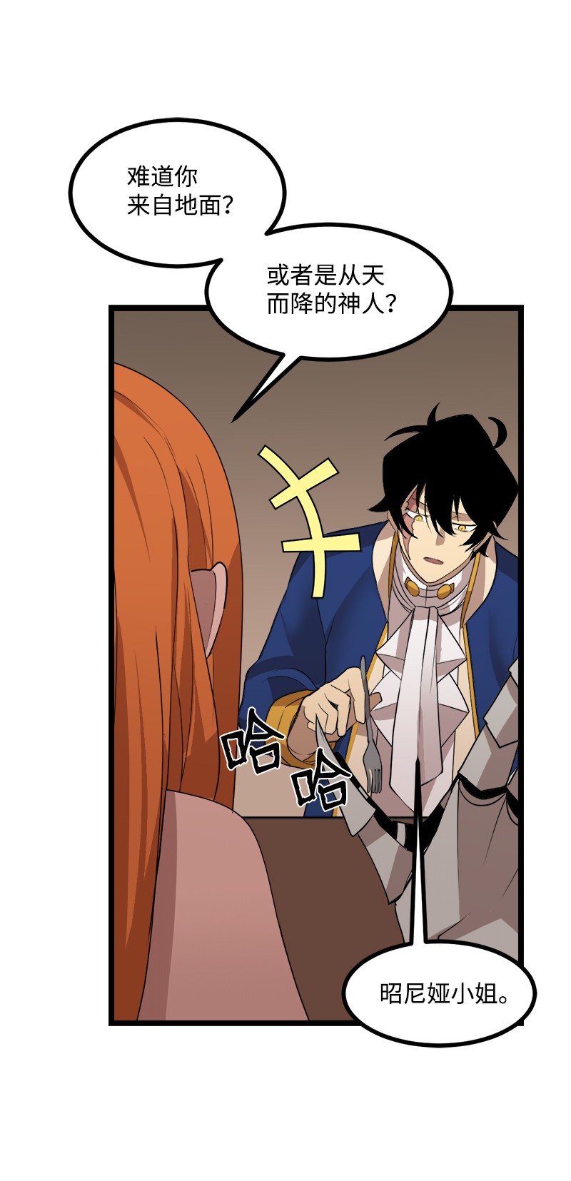 女神、异世界和变成砖头虫的我S3-04 莫名出现