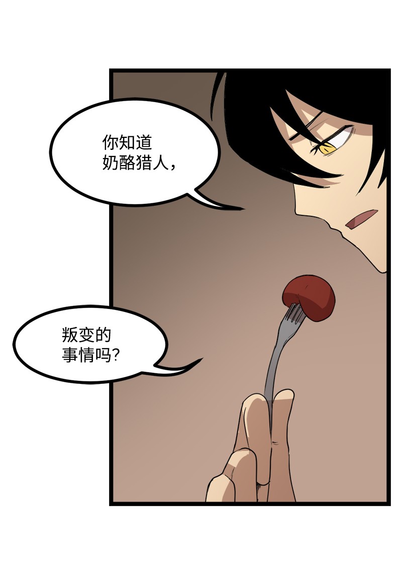 女神、异世界和变成砖头虫的我S3-04 莫名出现