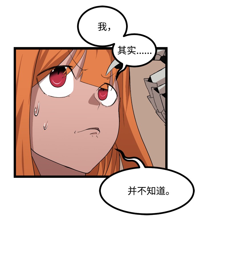 女神、异世界和变成砖头虫的我S3-04 莫名出现