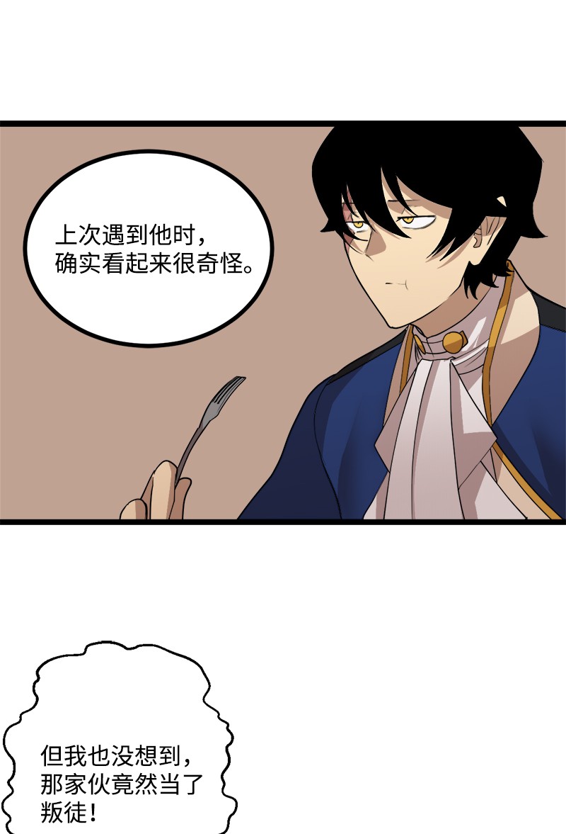 女神、异世界和变成砖头虫的我S3-04 莫名出现