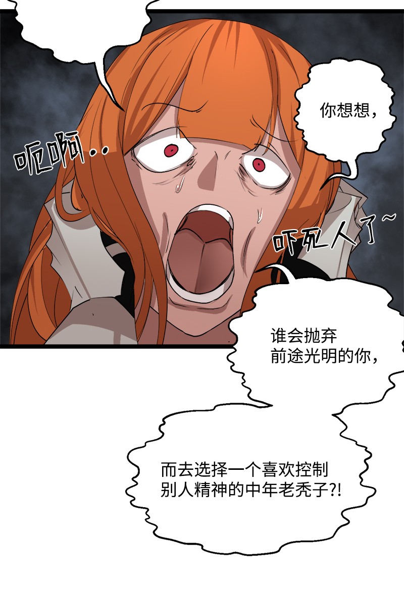 女神、异世界和变成砖头虫的我S3-04 莫名出现