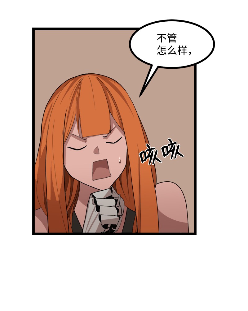 女神、异世界和变成砖头虫的我S3-04 莫名出现