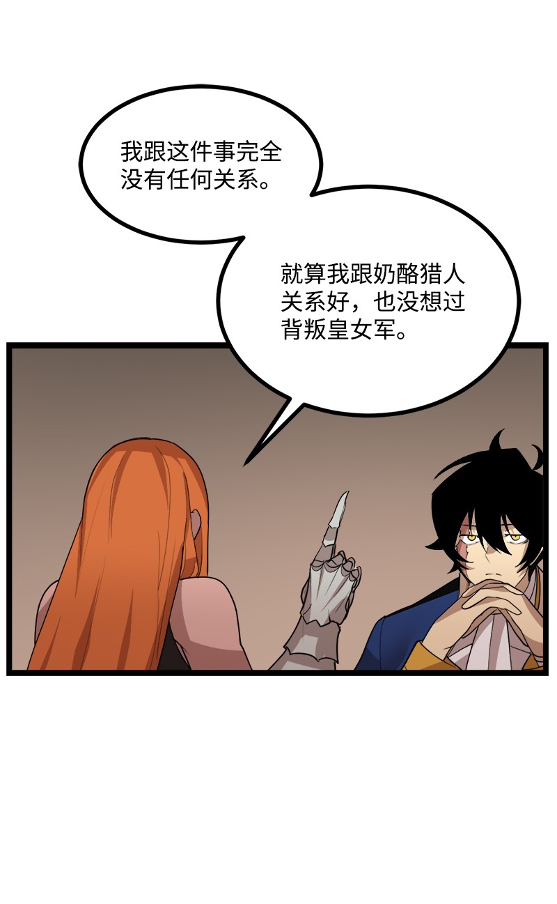 女神、异世界和变成砖头虫的我S3-04 莫名出现