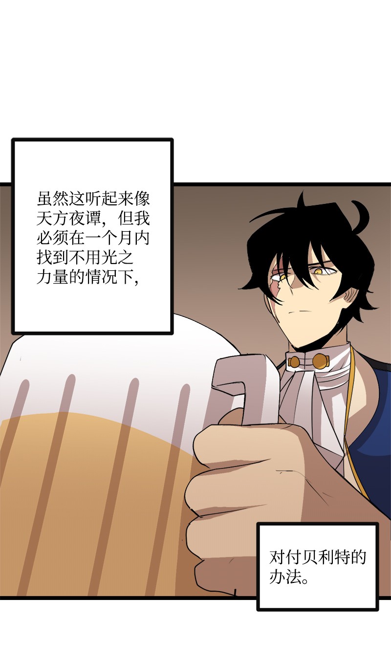 女神、异世界和变成砖头虫的我S3-04 莫名出现
