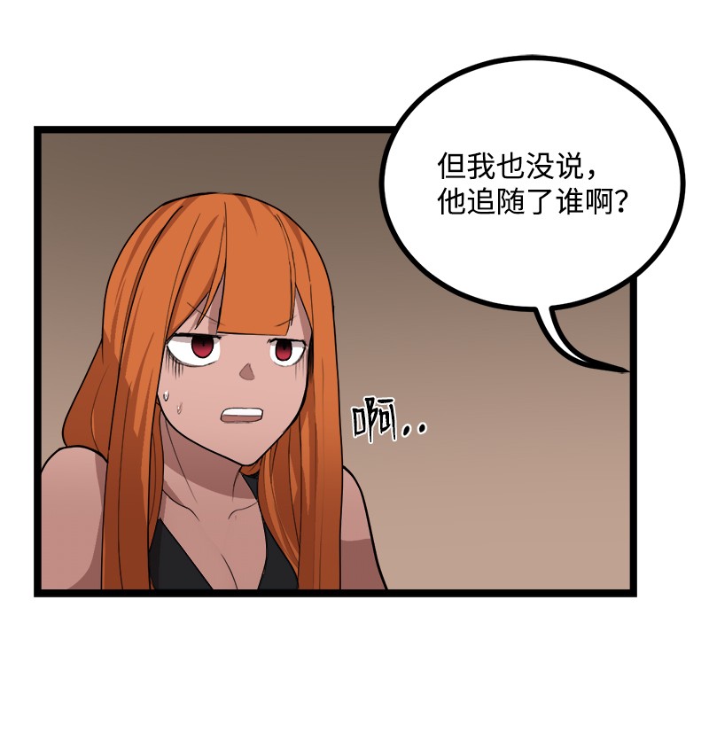 女神、异世界和变成砖头虫的我S3-04 莫名出现