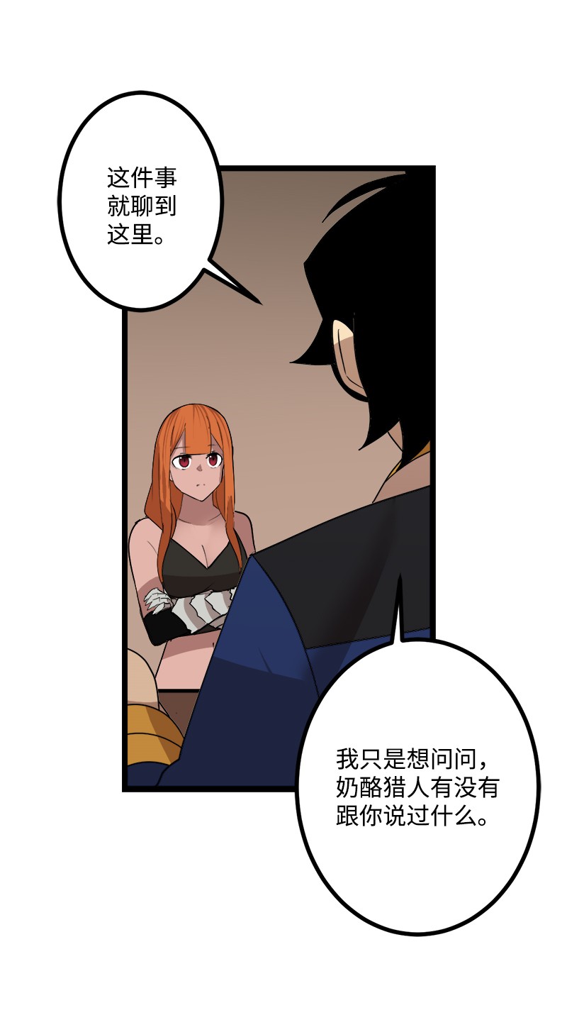 女神、异世界和变成砖头虫的我S3-04 莫名出现