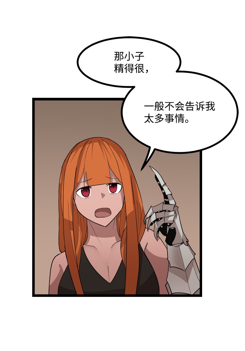 女神、异世界和变成砖头虫的我S3-04 莫名出现