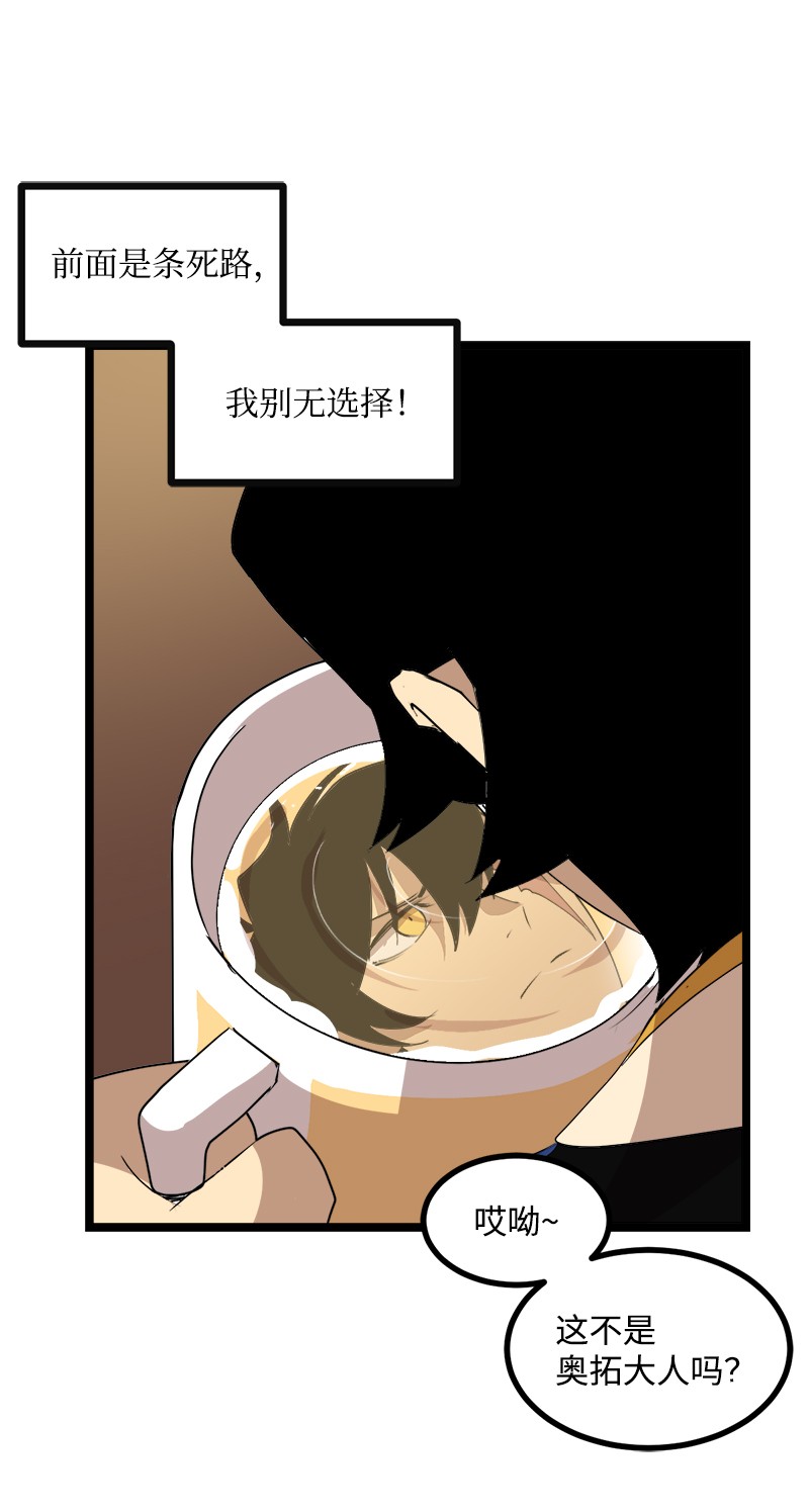 女神、异世界和变成砖头虫的我S3-04 莫名出现