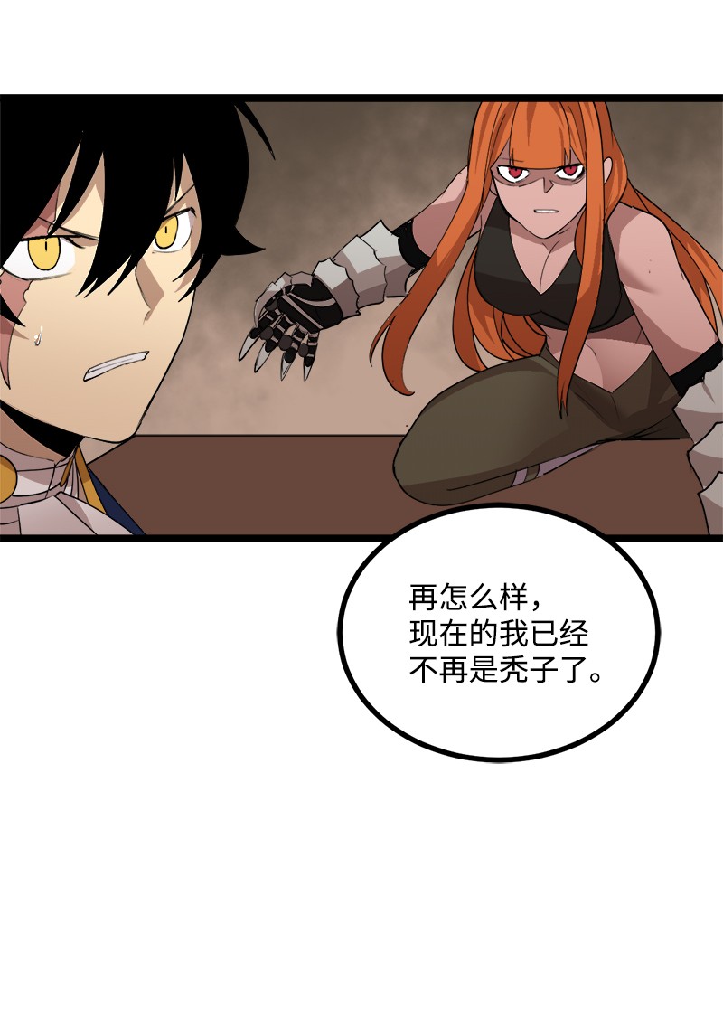 女神、异世界和变成砖头虫的我S3-04 莫名出现