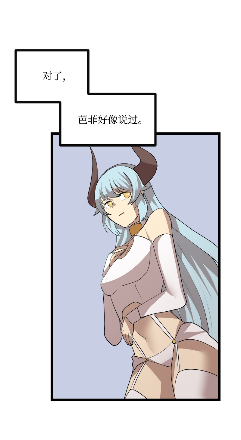女神、异世界和变成砖头虫的我S3-04 莫名出现