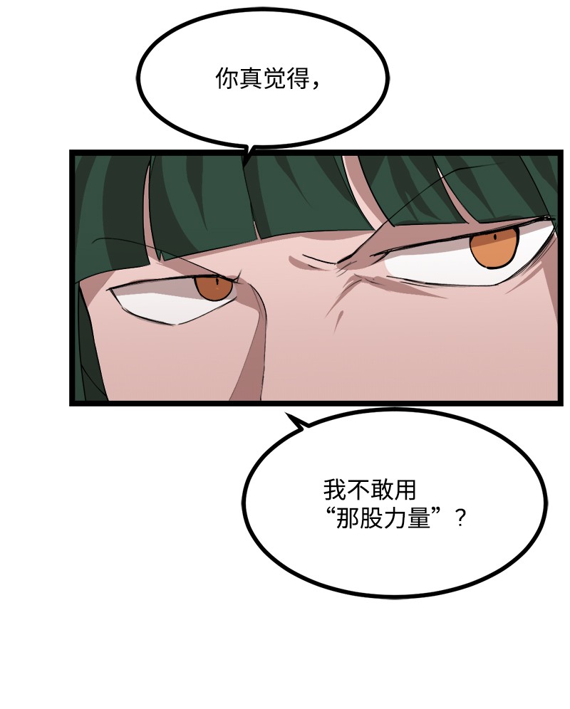 女神、异世界和变成砖头虫的我S3-04 莫名出现