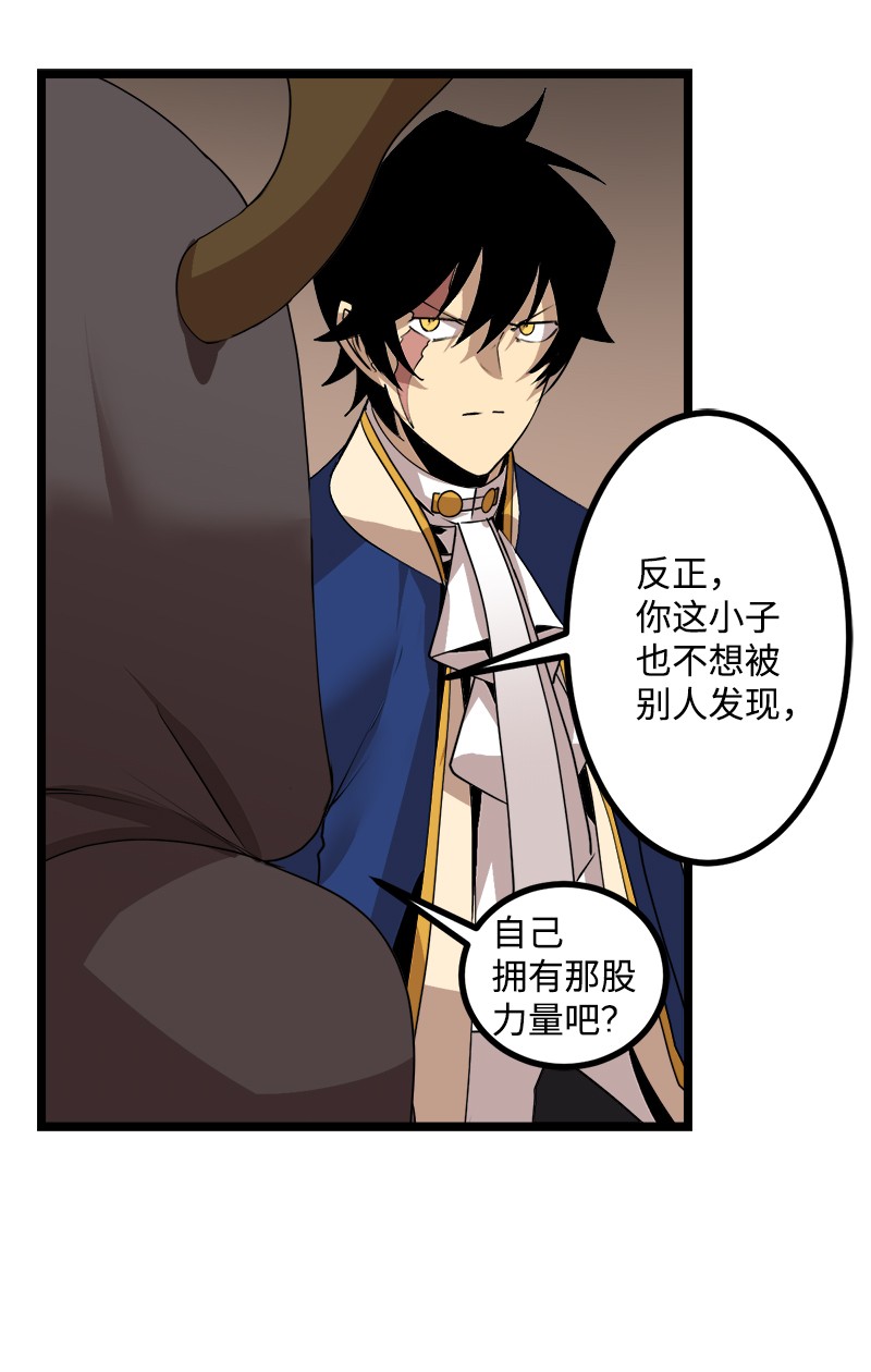 女神、异世界和变成砖头虫的我S3-04 莫名出现