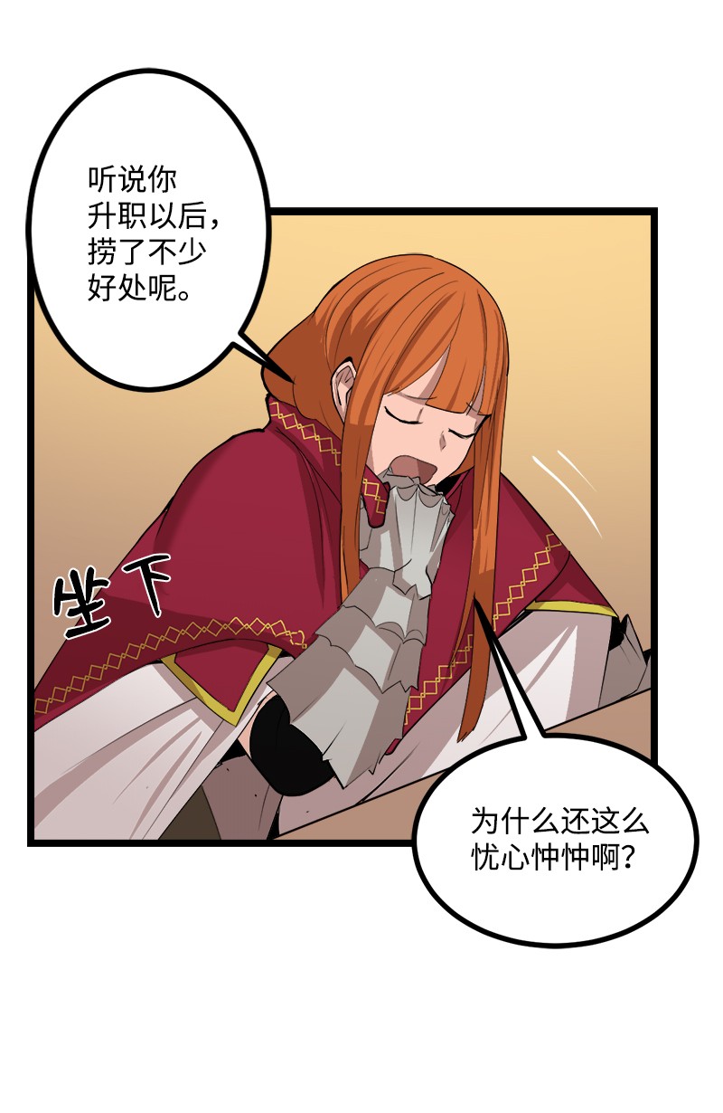 女神、异世界和变成砖头虫的我S3-04 莫名出现