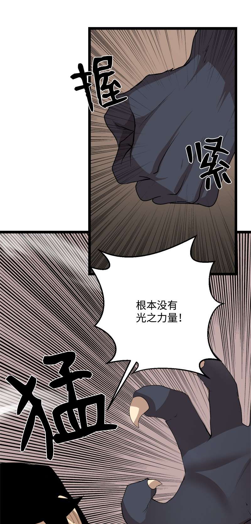 女神、异世界和变成砖头虫的我S3-04 莫名出现