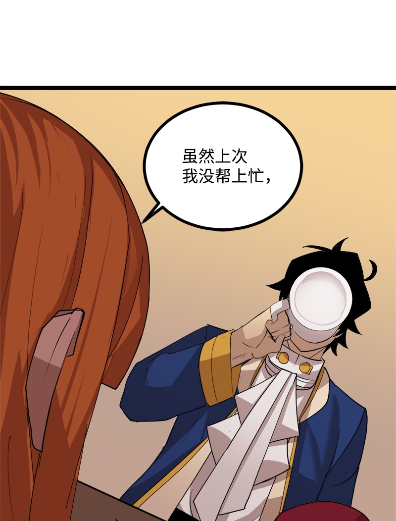 女神、异世界和变成砖头虫的我S3-04 莫名出现