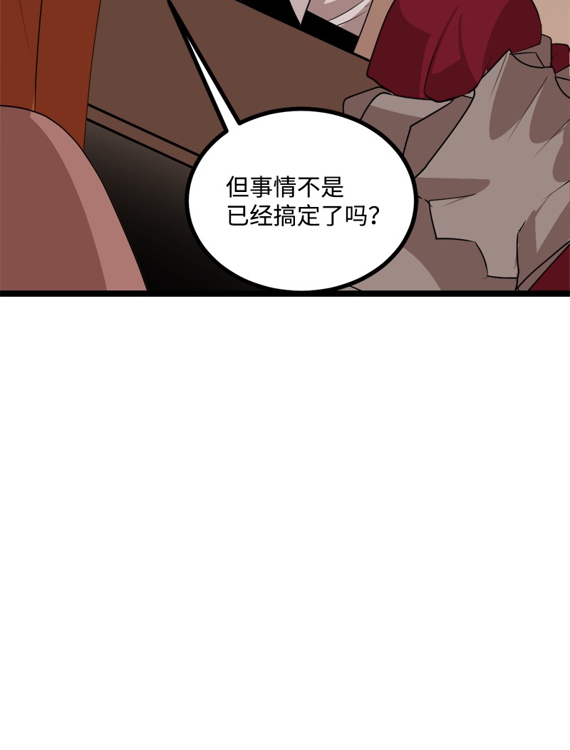 女神、异世界和变成砖头虫的我S3-04 莫名出现