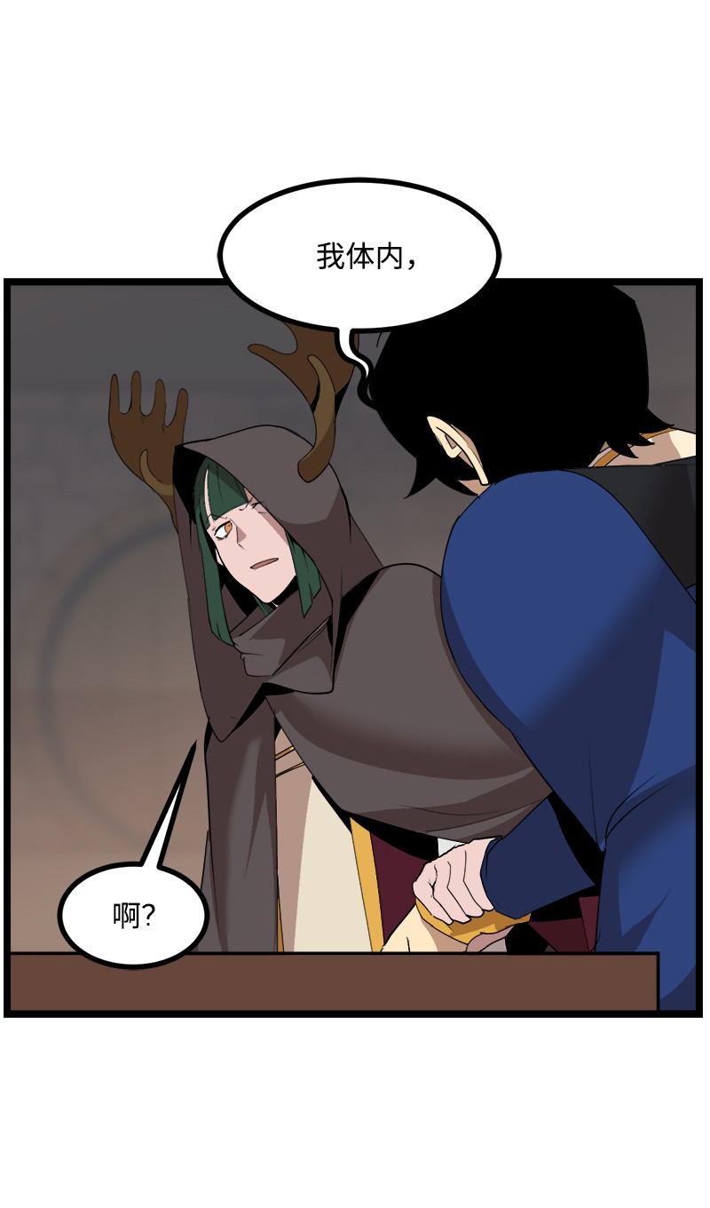 女神、异世界和变成砖头虫的我S3-05 巨龙之体