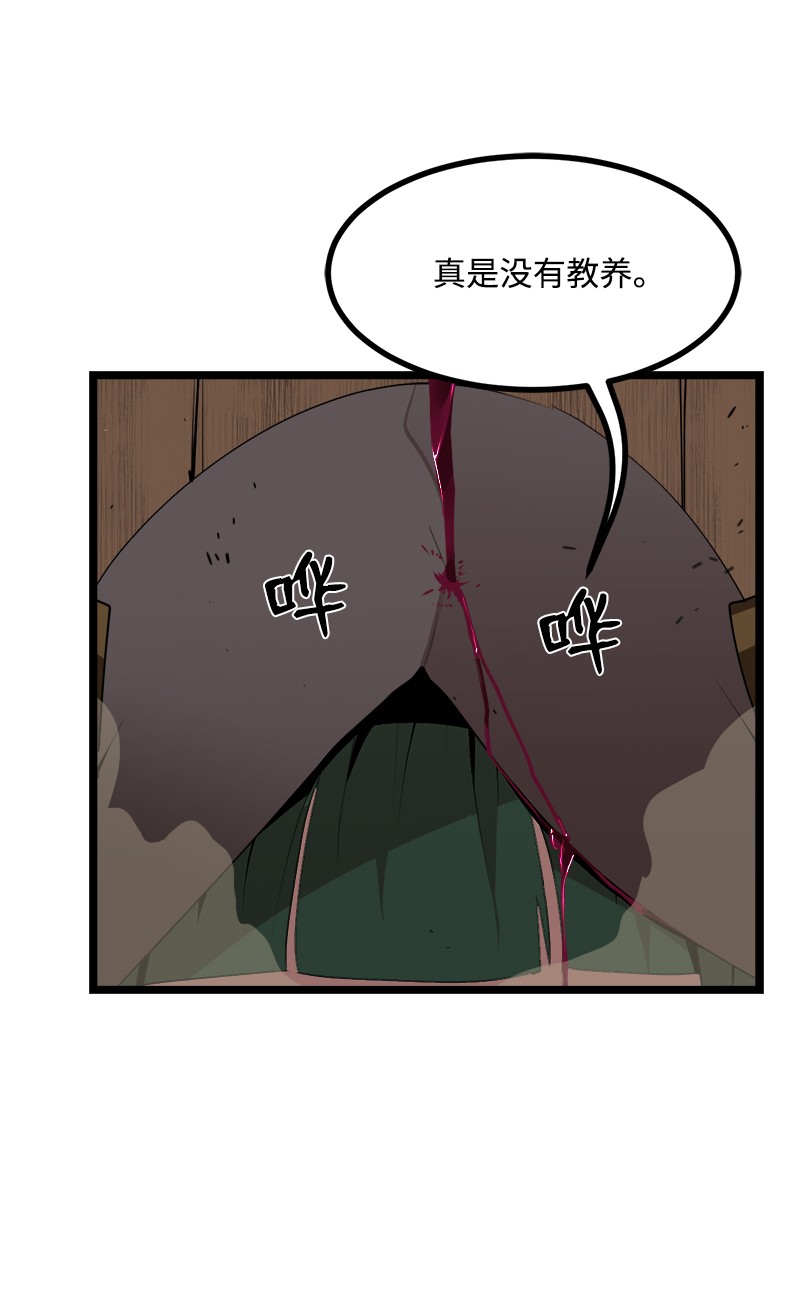 女神、异世界和变成砖头虫的我S3-05 巨龙之体
