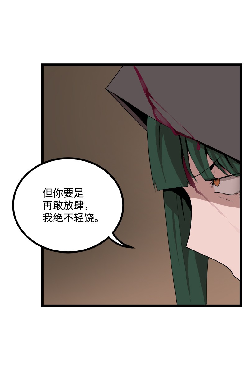 女神、异世界和变成砖头虫的我S3-05 巨龙之体