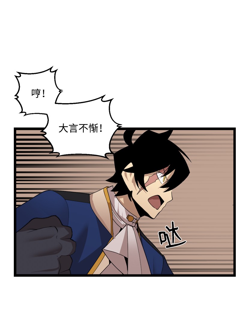 女神、异世界和变成砖头虫的我S3-05 巨龙之体