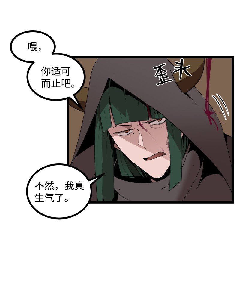 女神、异世界和变成砖头虫的我S3-05 巨龙之体