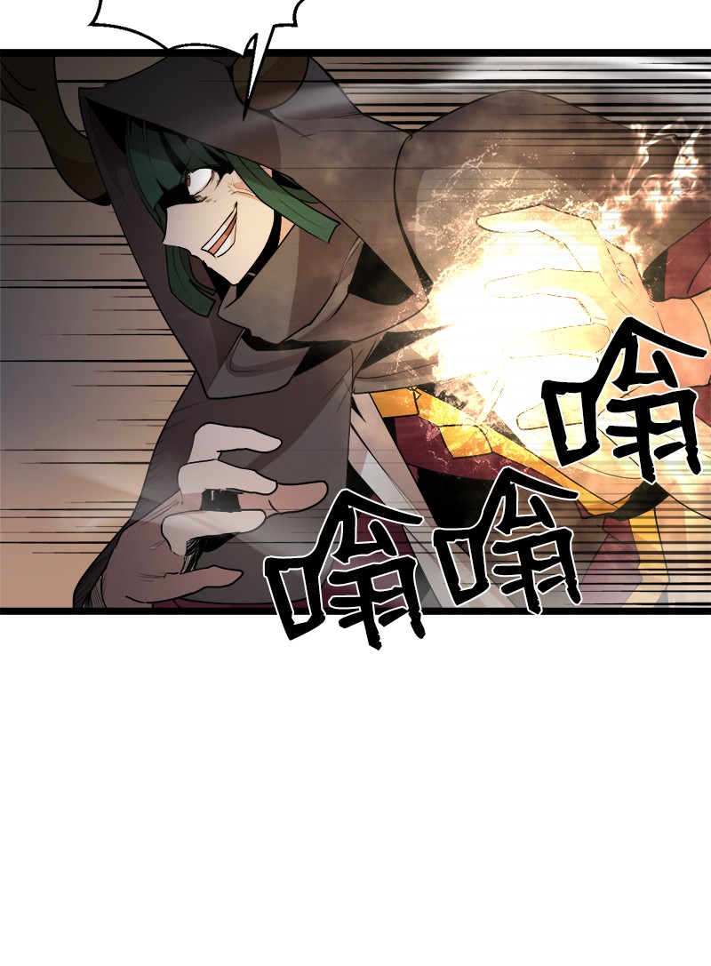 女神、异世界和变成砖头虫的我S3-05 巨龙之体