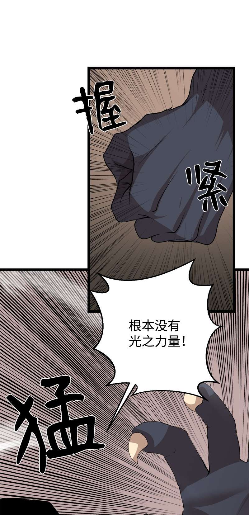女神、异世界和变成砖头虫的我S3-05 巨龙之体