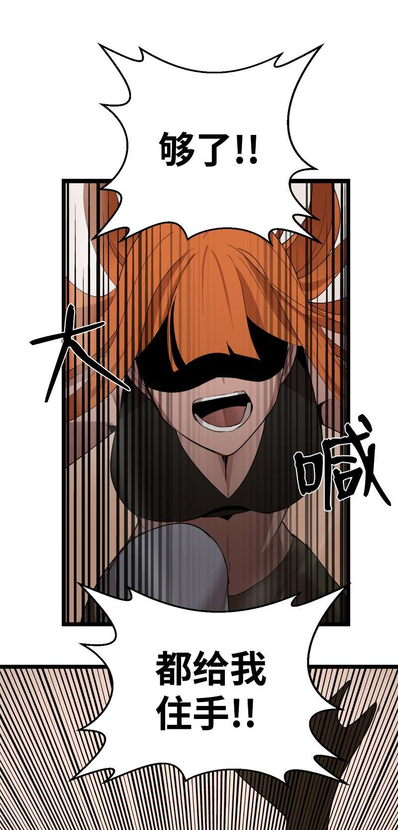 女神、异世界和变成砖头虫的我S3-05 巨龙之体