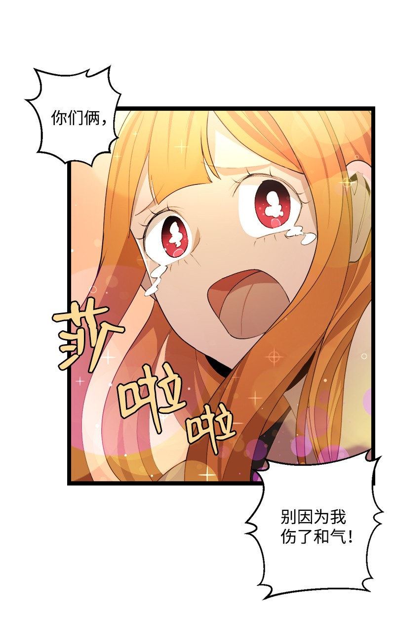 女神、异世界和变成砖头虫的我S3-05 巨龙之体