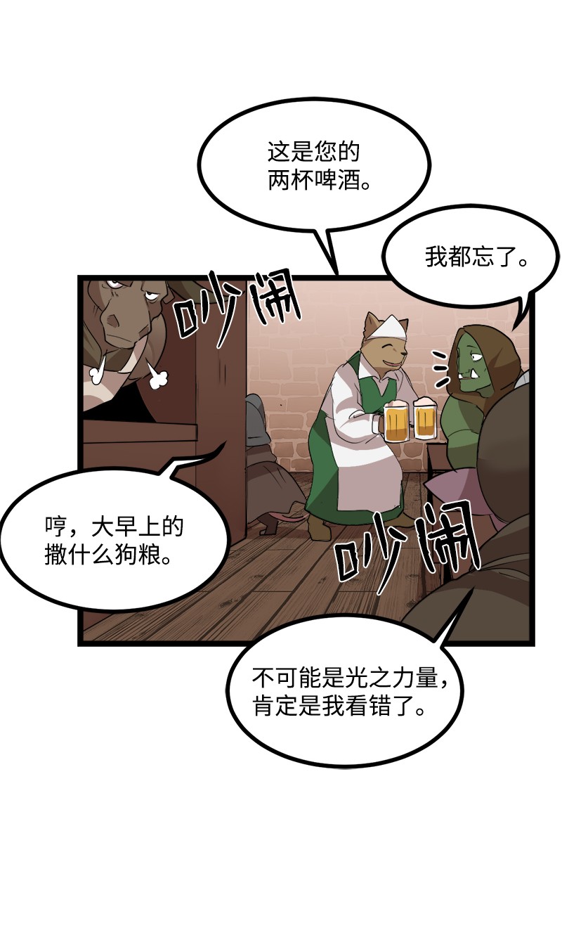 女神、异世界和变成砖头虫的我S3-05 巨龙之体