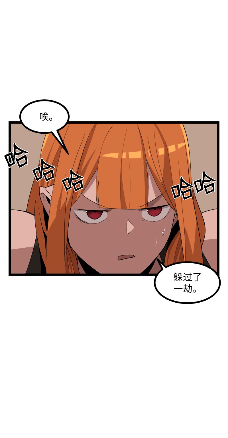 女神、异世界和变成砖头虫的我S3-05 巨龙之体