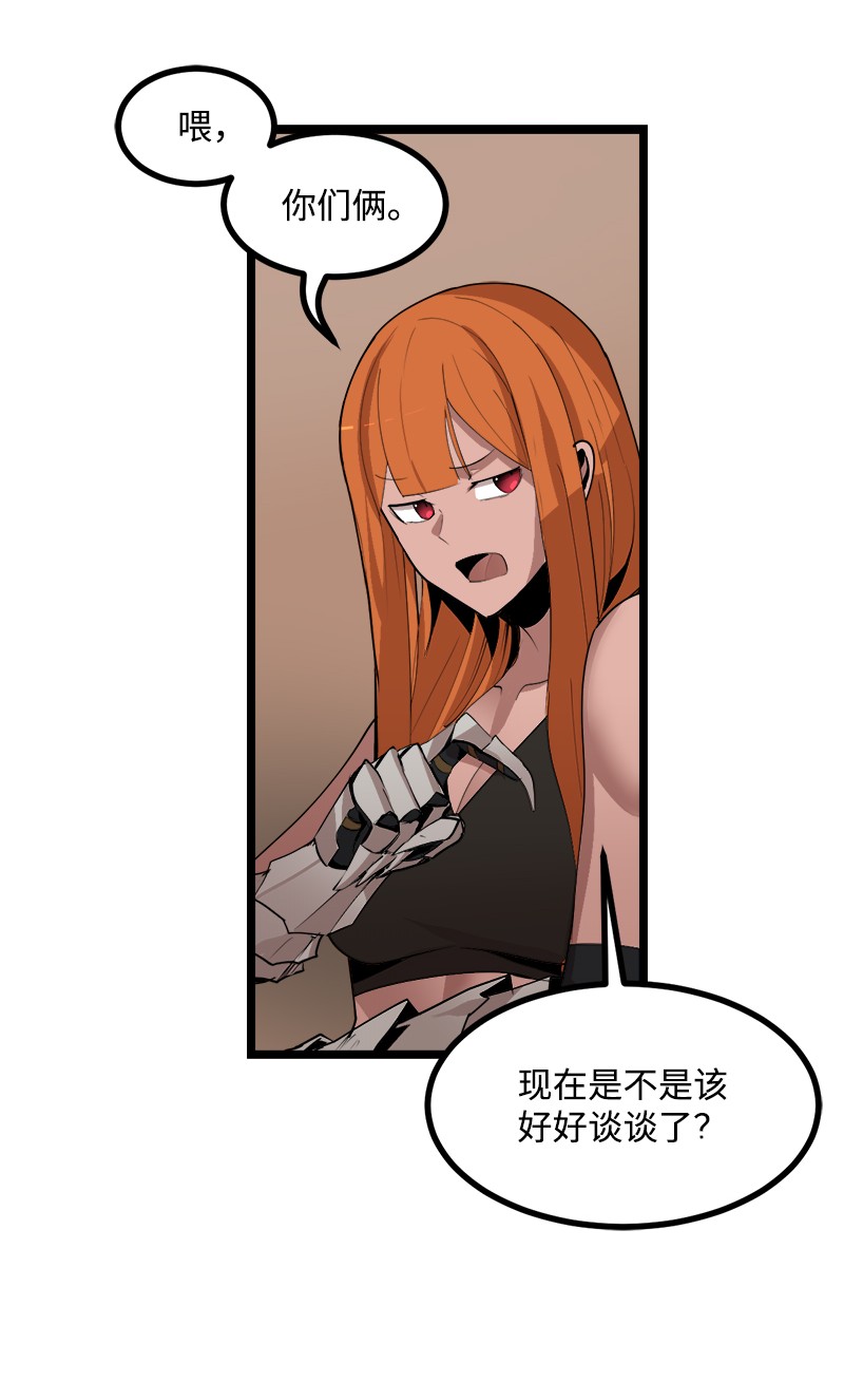 女神、异世界和变成砖头虫的我S3-05 巨龙之体