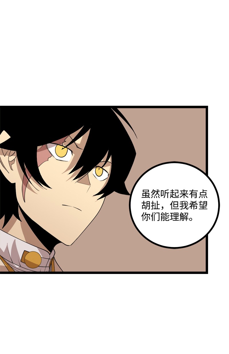 女神、异世界和变成砖头虫的我S3-05 巨龙之体