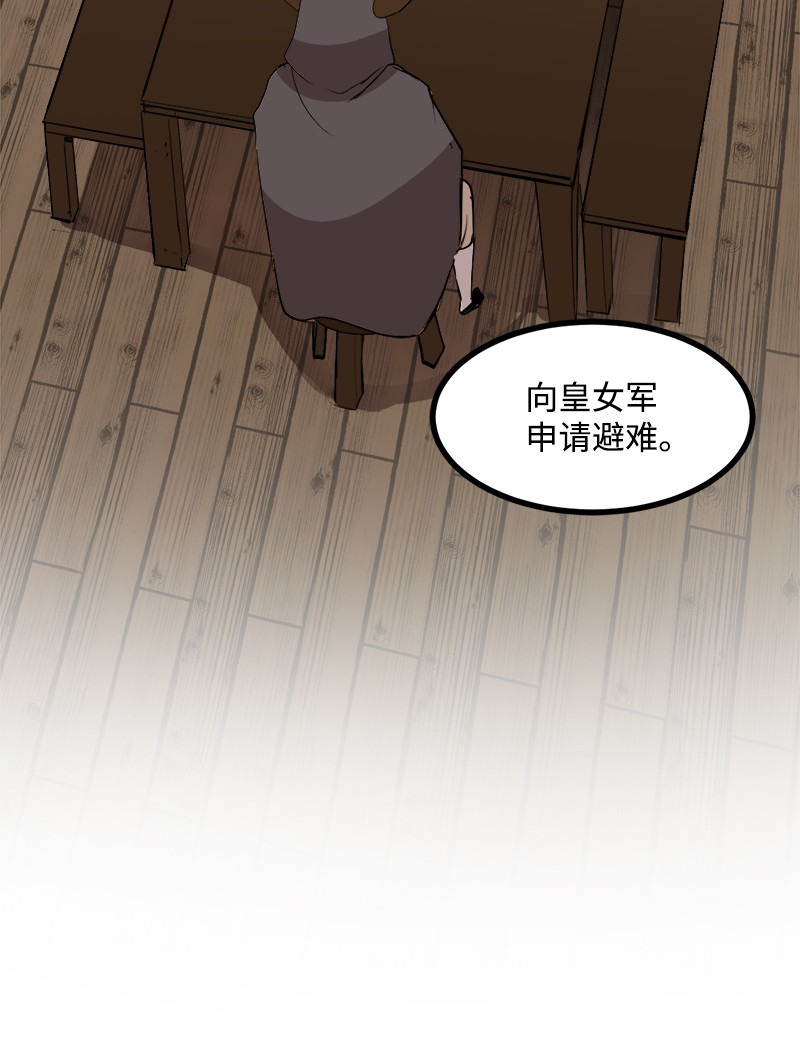 女神、异世界和变成砖头虫的我S3-05 巨龙之体