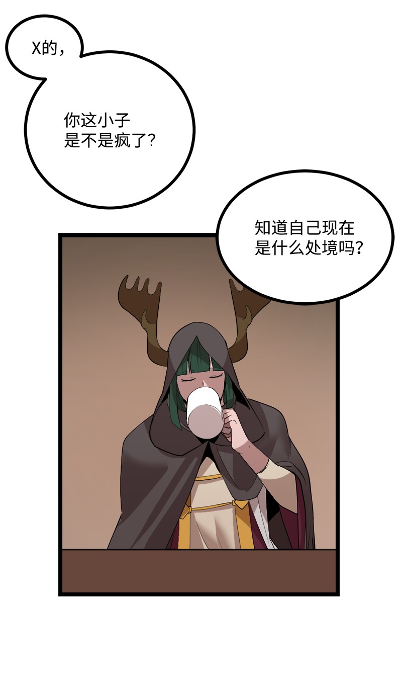 女神、异世界和变成砖头虫的我S3-05 巨龙之体