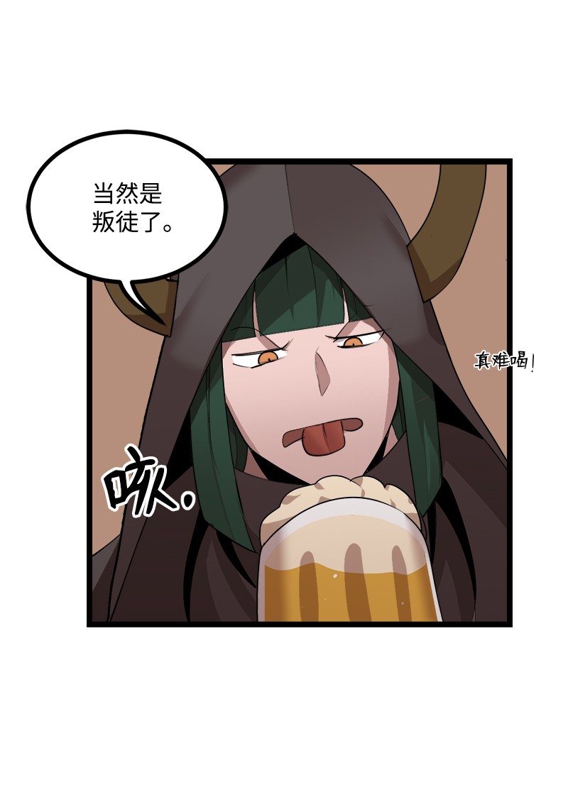 女神、异世界和变成砖头虫的我S3-05 巨龙之体