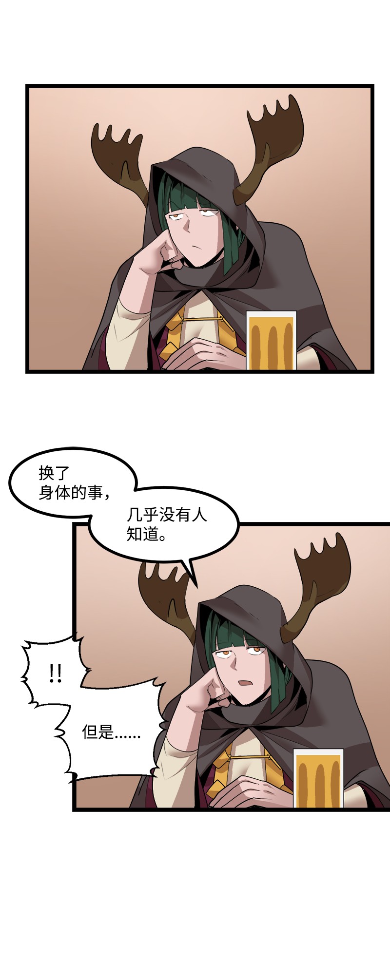 女神、异世界和变成砖头虫的我S3-05 巨龙之体