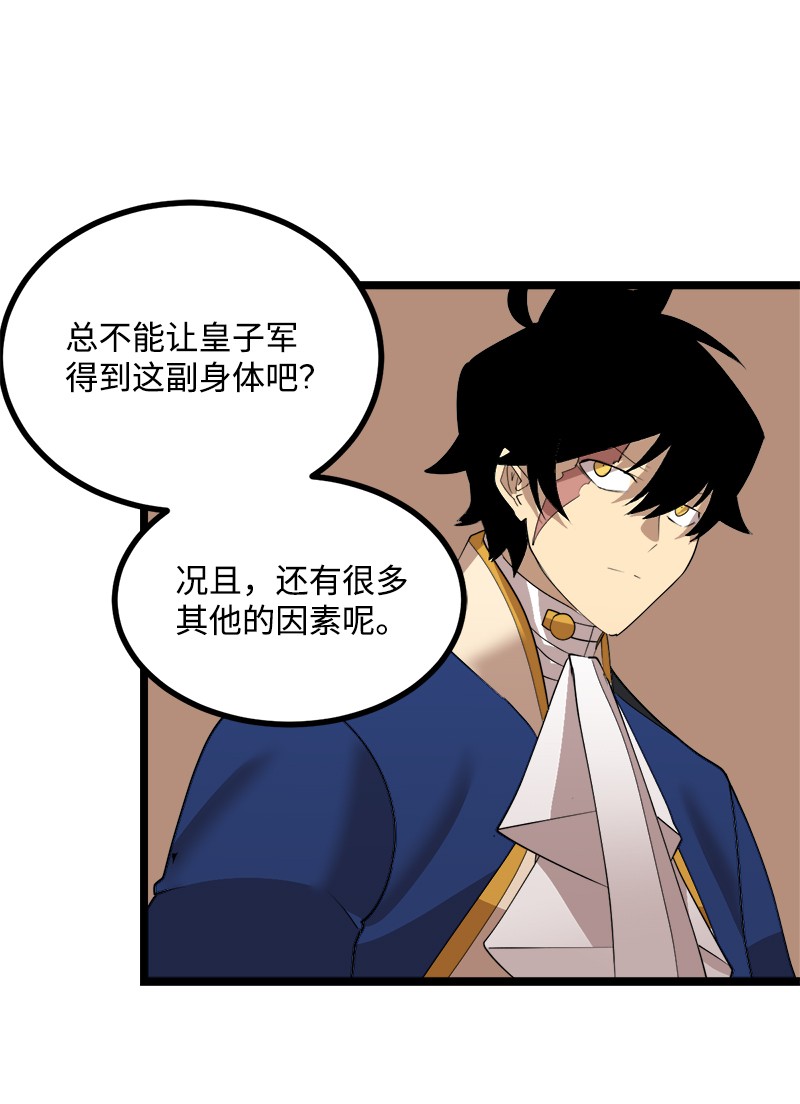 女神、异世界和变成砖头虫的我S3-05 巨龙之体