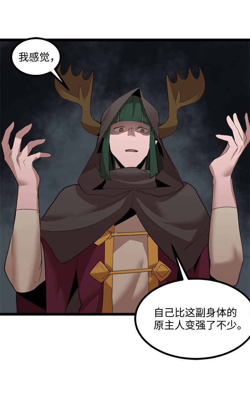 女神、异世界和变成砖头虫的我S3-05 巨龙之体