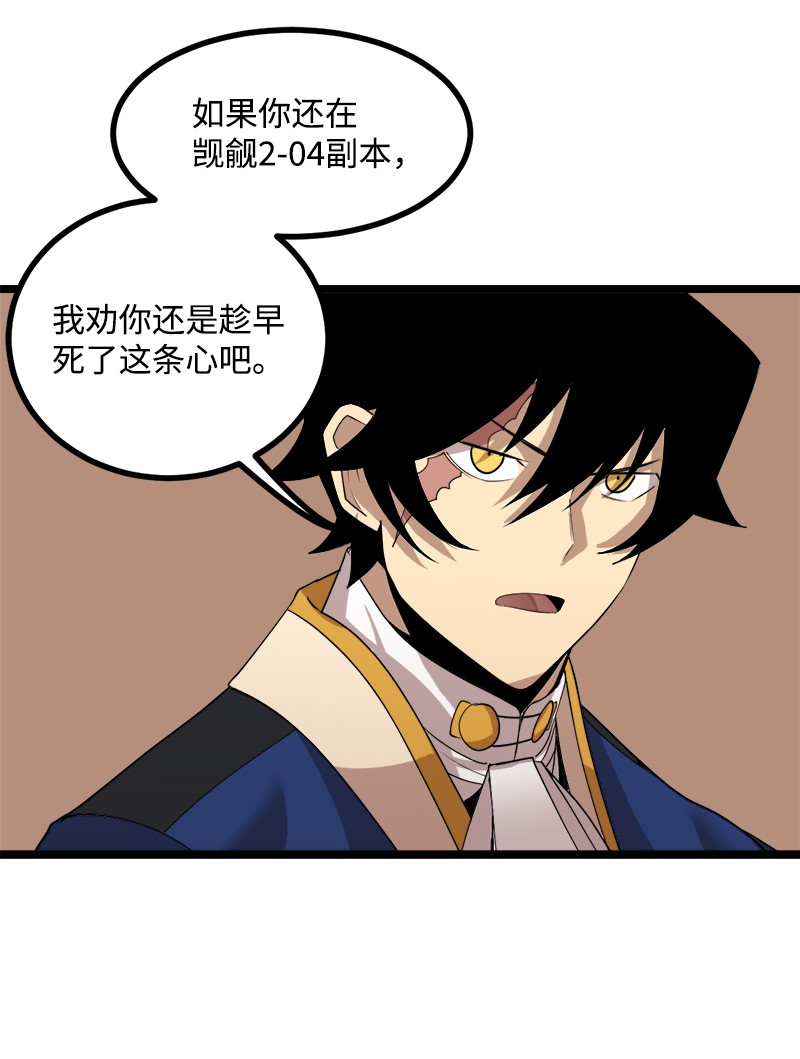 女神、异世界和变成砖头虫的我S3-05 巨龙之体