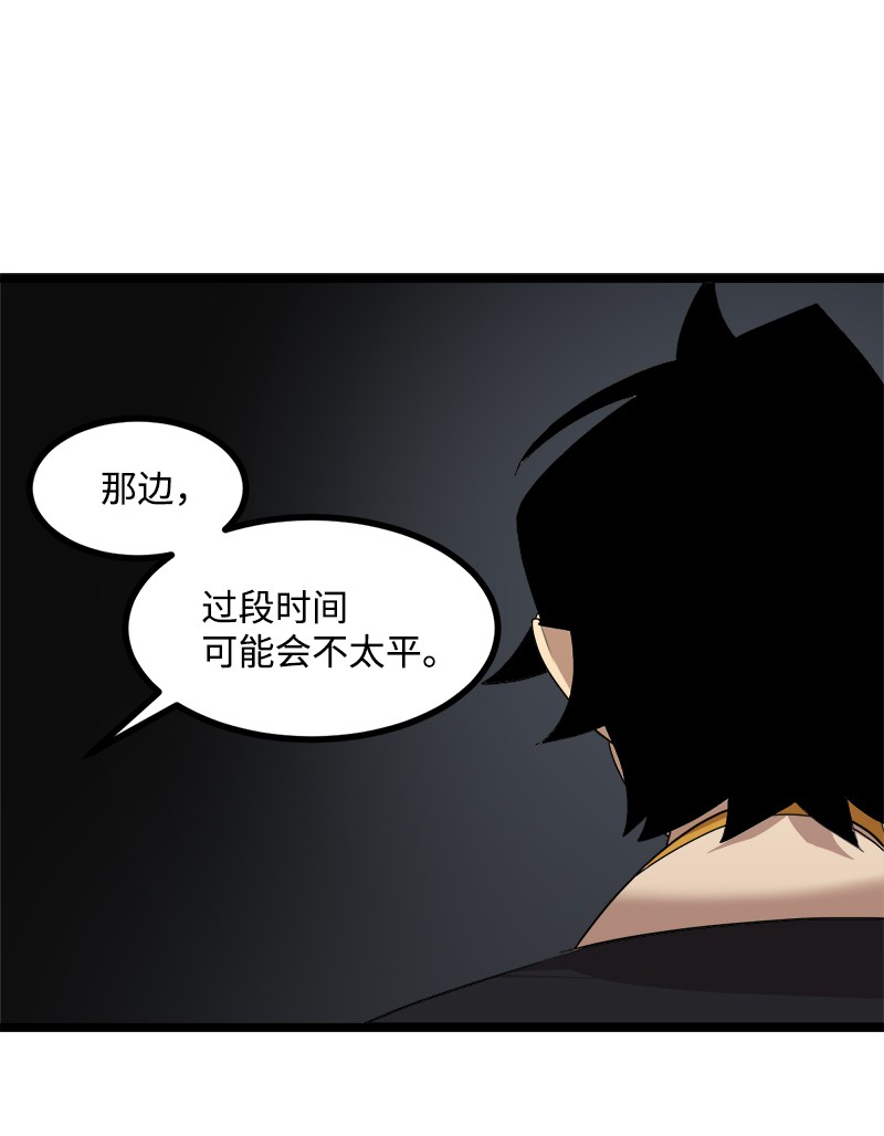 女神、异世界和变成砖头虫的我S3-05 巨龙之体