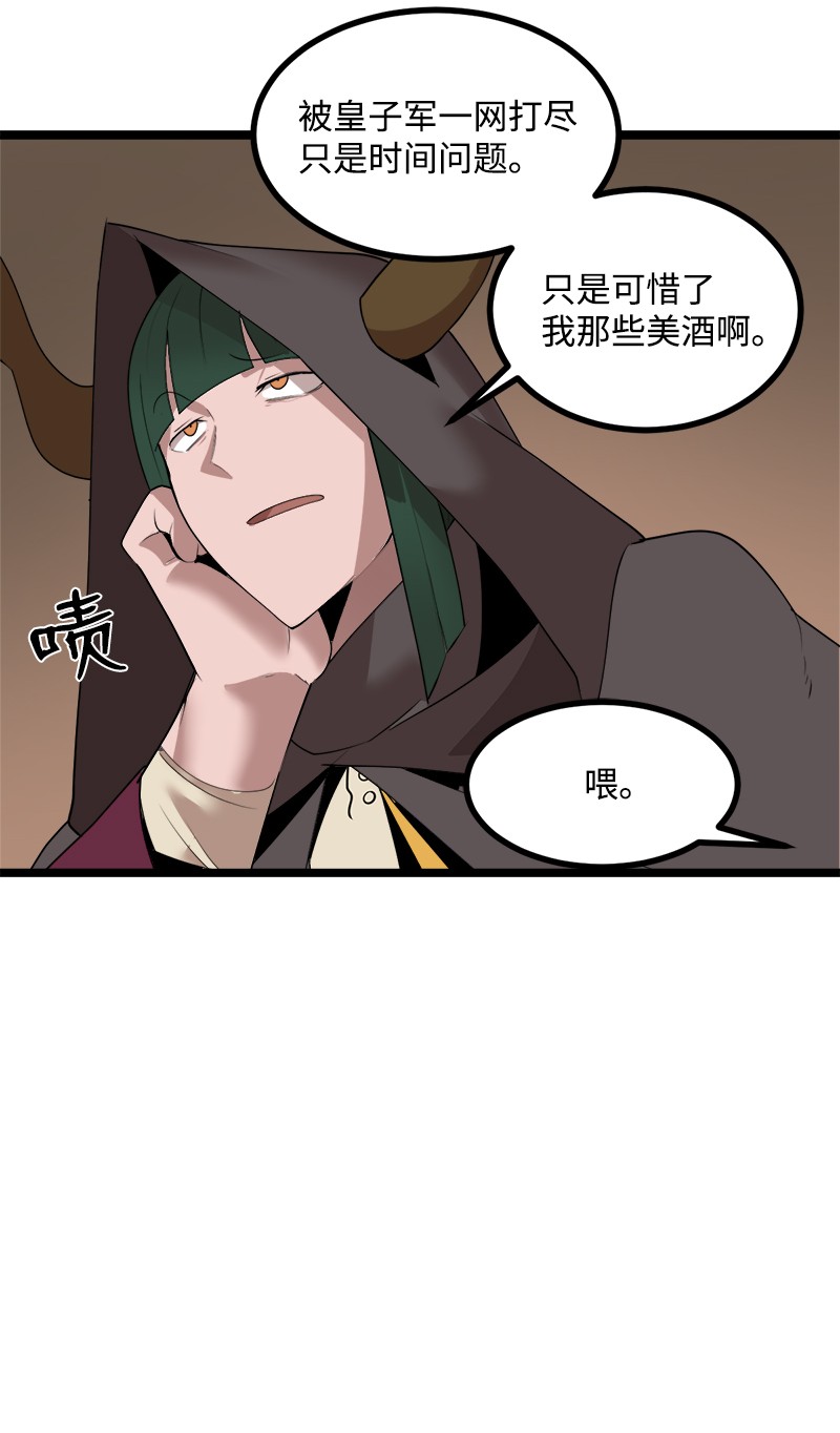 女神、异世界和变成砖头虫的我S3-05 巨龙之体