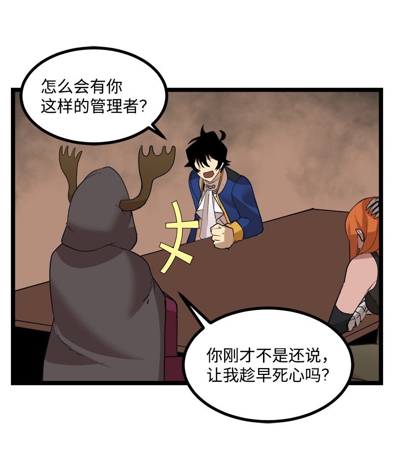 女神、异世界和变成砖头虫的我S3-05 巨龙之体
